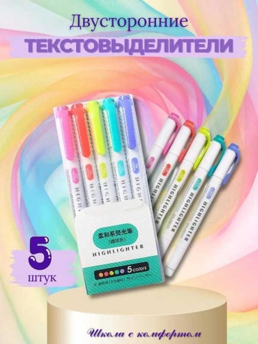 Маркер 3wb5маркертрава, 21 шт, 1 мм, розовый, коралловый, фиолетовый, желтый, бирюзовый, голубой, оранжевый