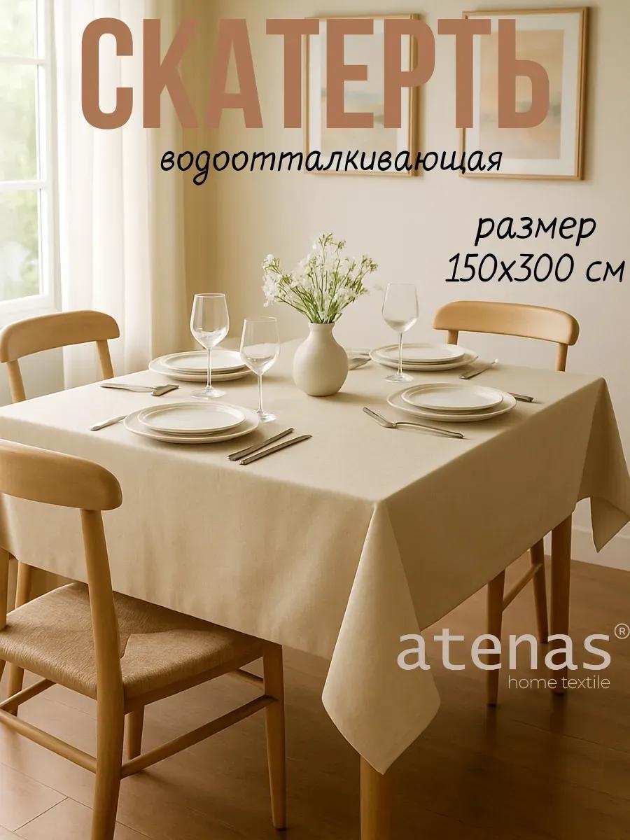 Скатерть Atenas 003326 300x150 см, полиэстер, 1 шт