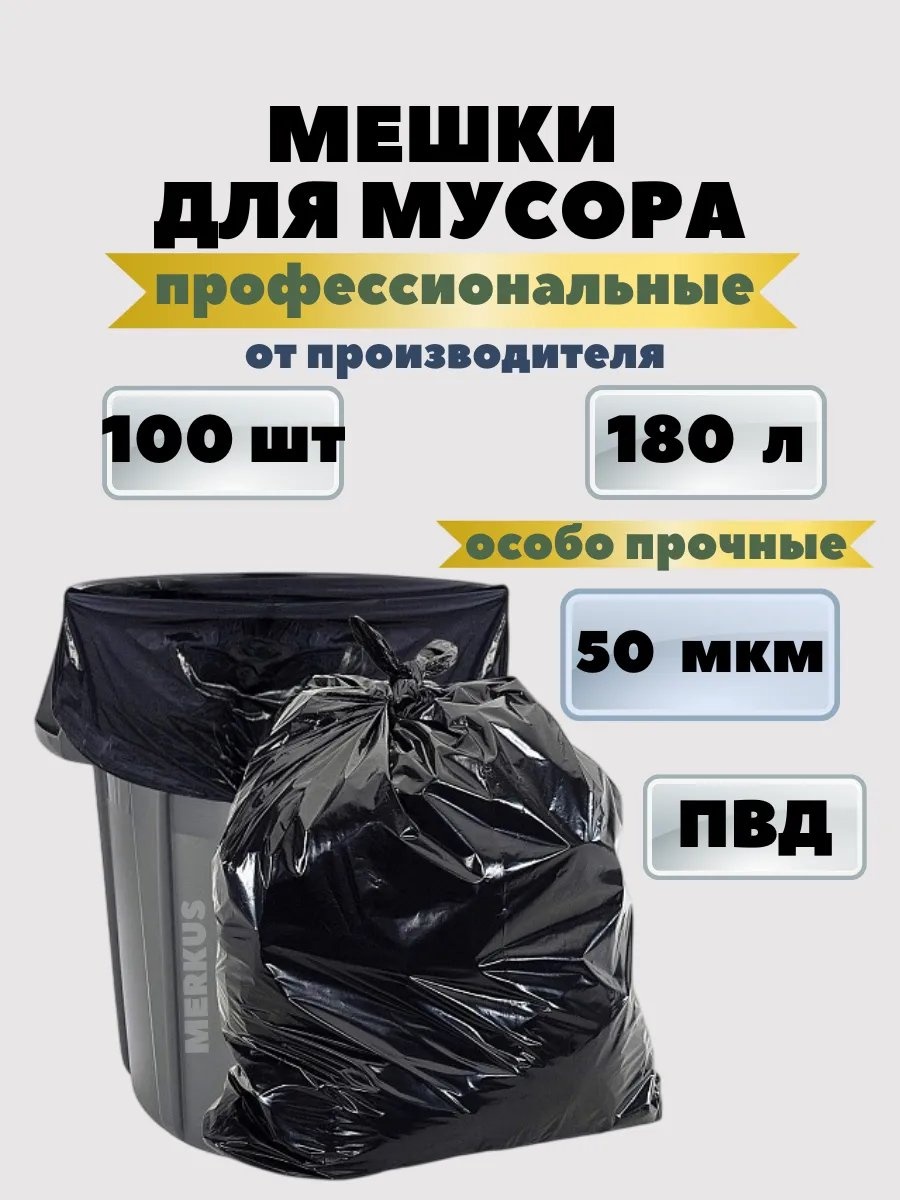 МЧ-180л-100 180 л