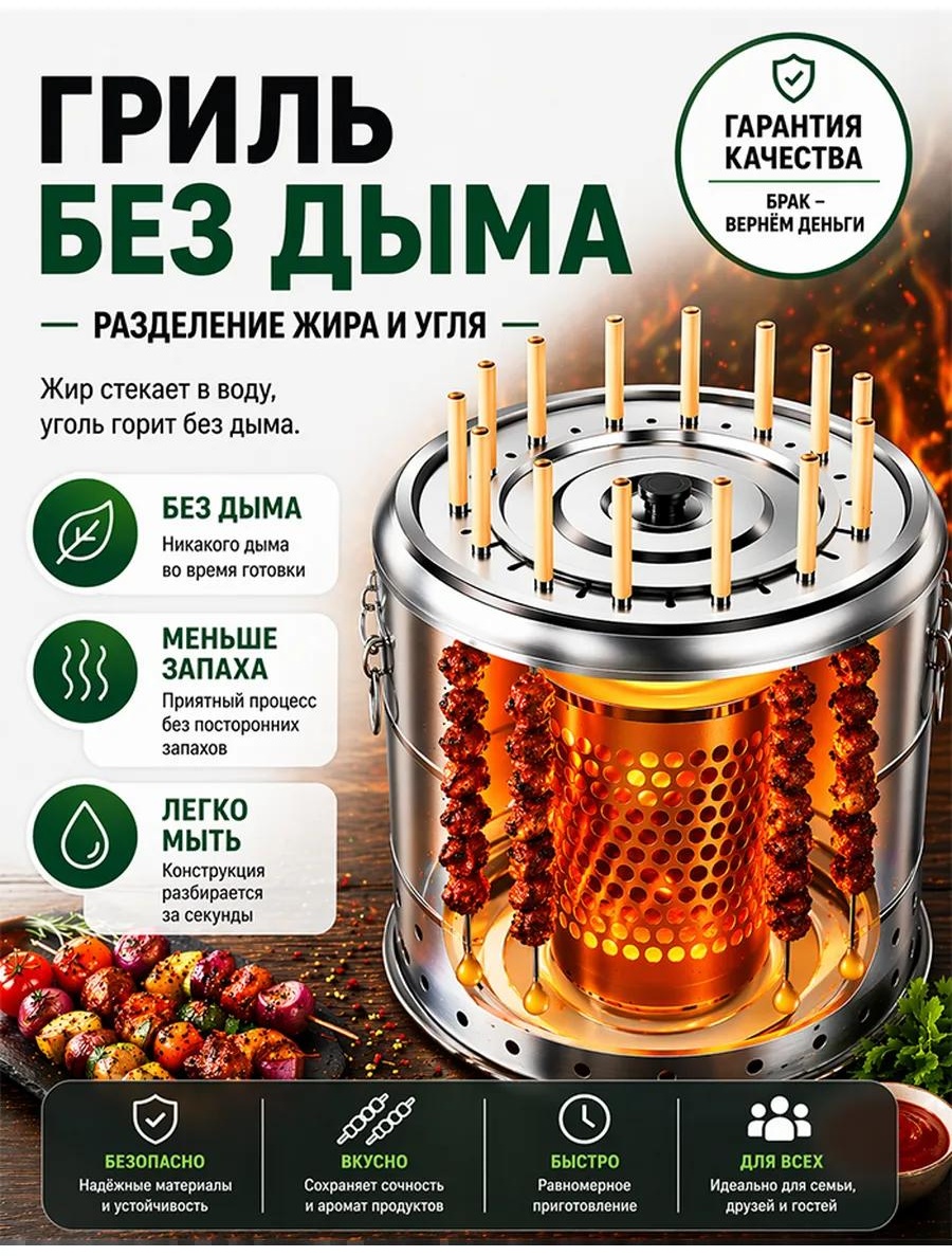 Гриль-мангал 30 см 27 см 27 см, нержавеющая сталь