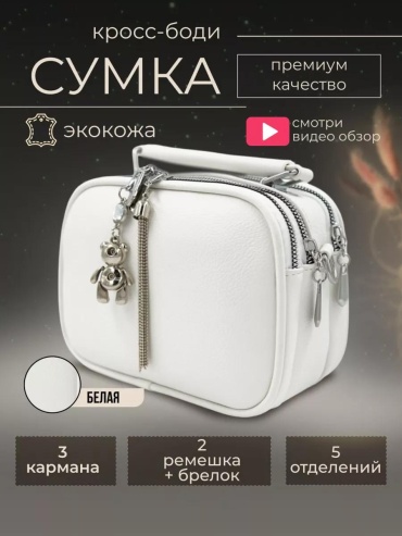 Комплект Niksay искусственная кожа белый