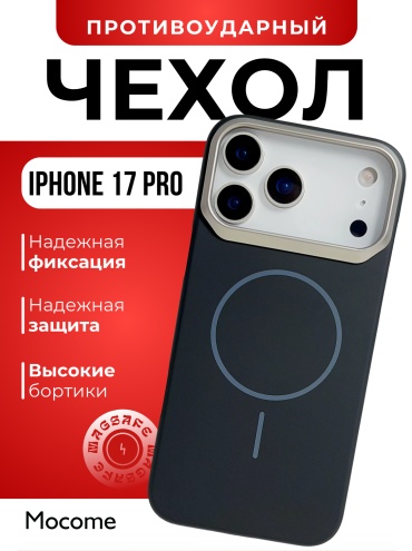 Чехол Mocome для Apple iPhone 17 Pro черный