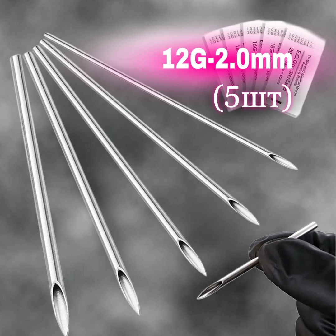 ZENOR Игла 5 шт 12G 2 мм