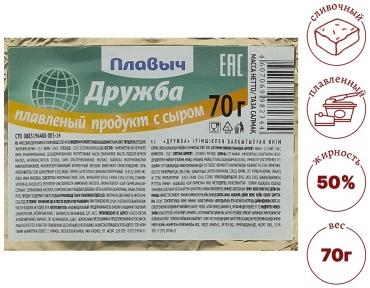 Сыр Плавыч Дружба плавленый сливочный 40% 70 г
