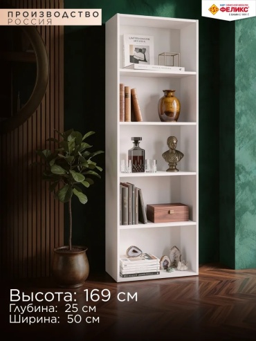 Стеллаж напольный Lasvero32, 50x25x169 см, белый