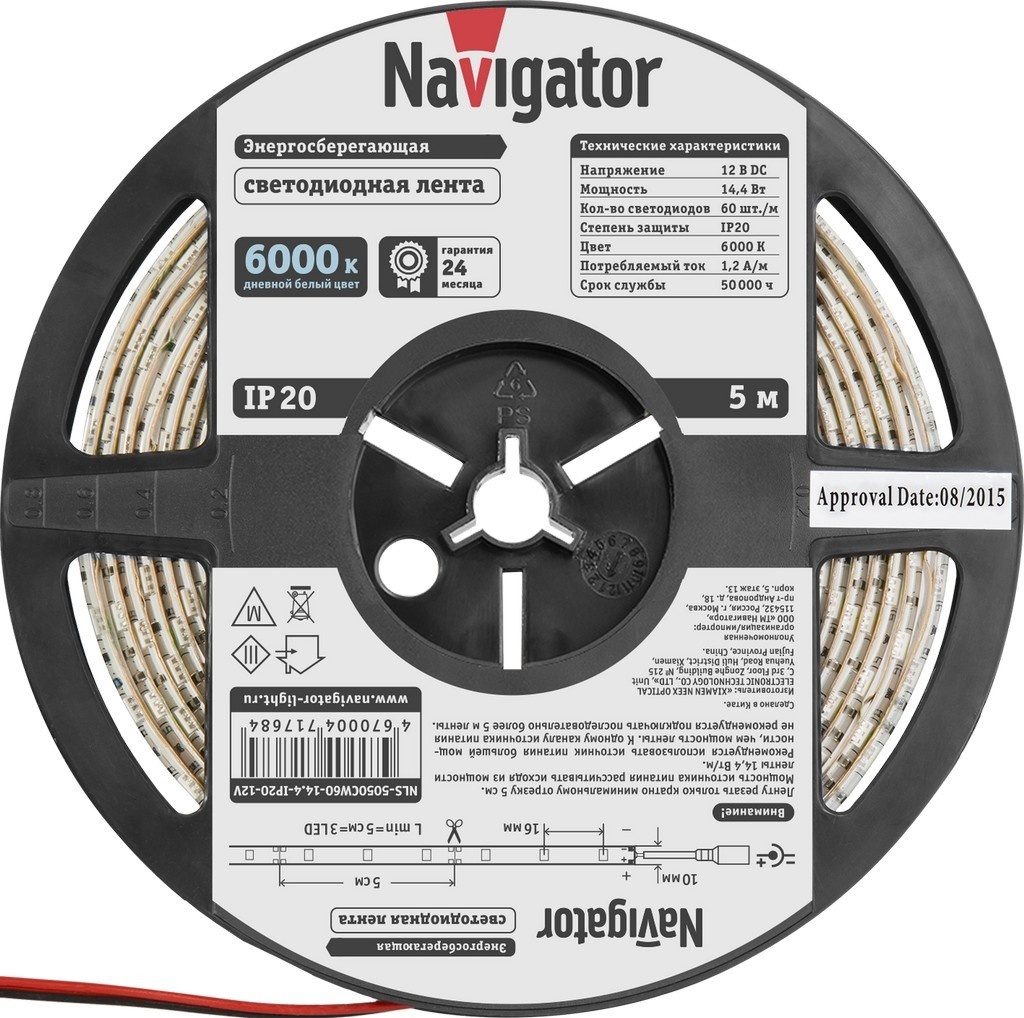 Светодиодная лента Navigator холодный белый 5 м