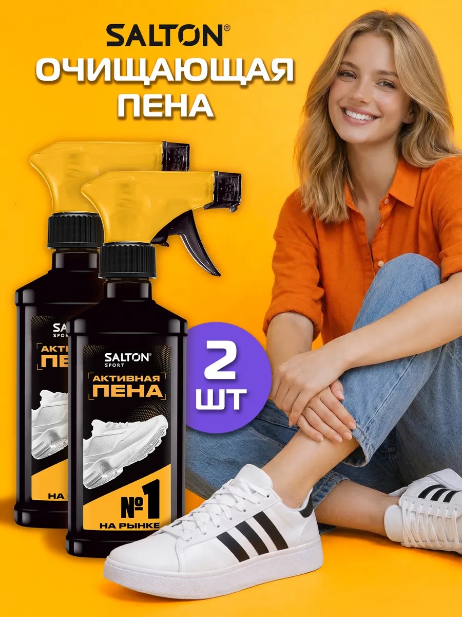 Набор для чистки бесцветный, 120179141