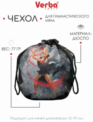 Для мяча Verba 307-VS-052 мультиколор