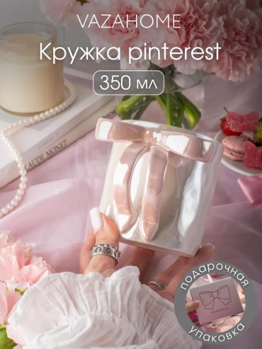 Кружка , 350 мл, керамика, 1 шт.