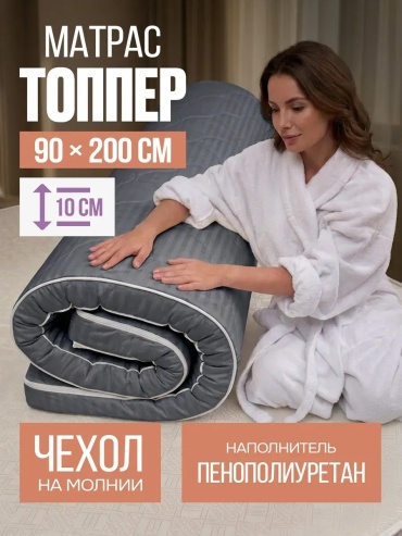 Наматрасник на резинке Alisa 90x200, хлопок