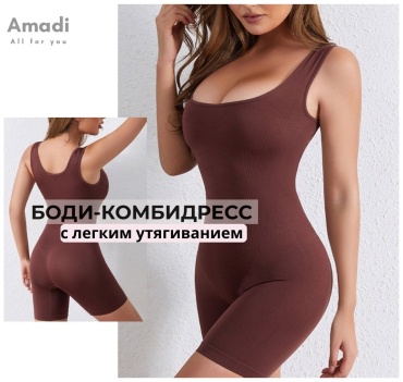 Комбидресс Amadi коричневый