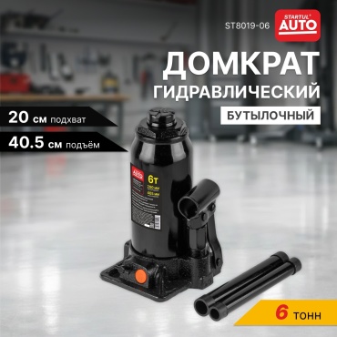 Startul домкрат бутылочный ST8019-06 6 т