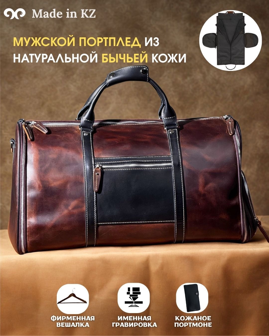 Портплед XANDO натуральная кожа коричневый 46 л