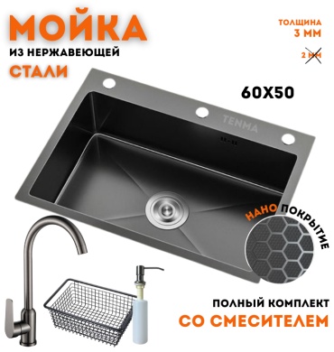 Кухонная мойка 6050BD 011 60х50х22 см, нержавеющая сталь, тон графитовый