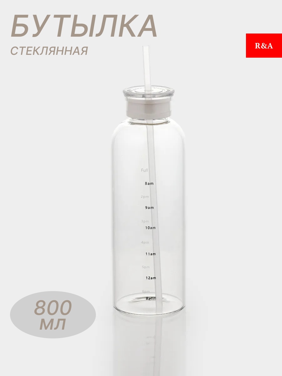 Бутылка R&A 0.8 л прозрачный, винтовая, закаленное стекло