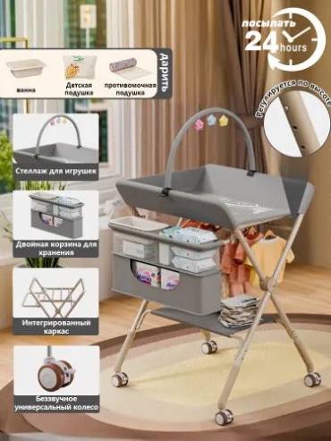Пеленальный столик 365Life Leka shop, 73x62 см, серый
