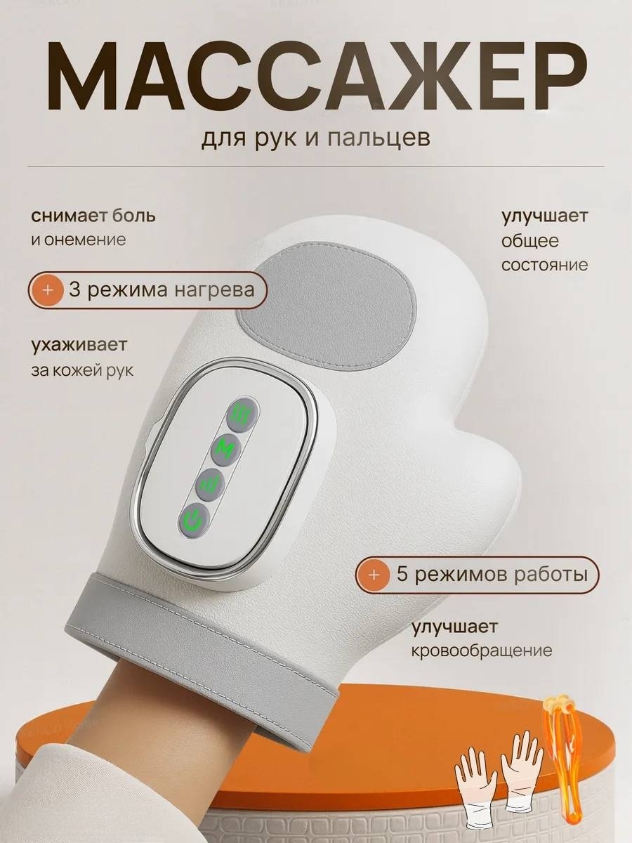 Массажер VEXA HandRelax для рук компрессионный,разогревающий
