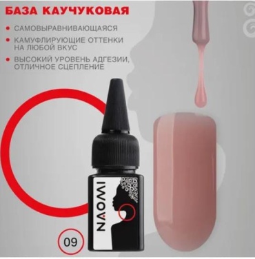 Irisk базовое покрытие база наоми 09 пыльно бежевый камуфлирующее 30 г