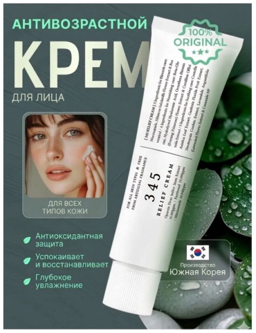 Dr. Althea крем 345 восстанавливающий крем для лица 50 мл