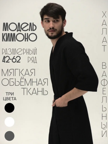 Хлопковый халат черный