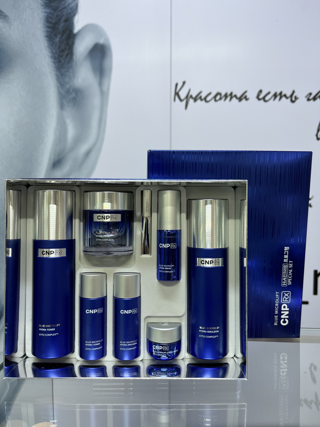 CNP Rx Blue microlift набор по уходу за лицом для женщин