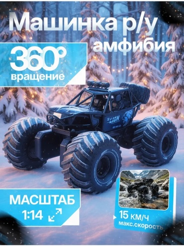 Машинка на радиоуправлении 669785450