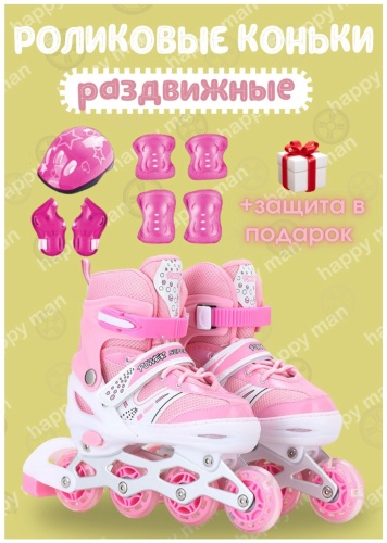 Tehnur Ролик розовый 38-41