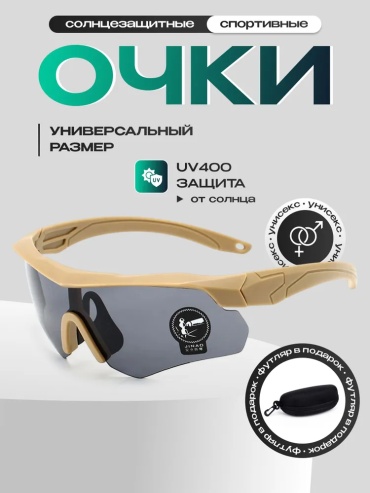 Для охоты 1489890037 бежевый