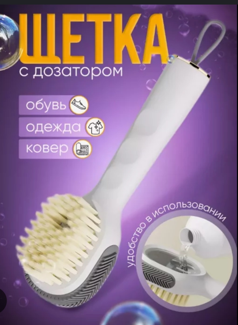 Щетка Нет белый