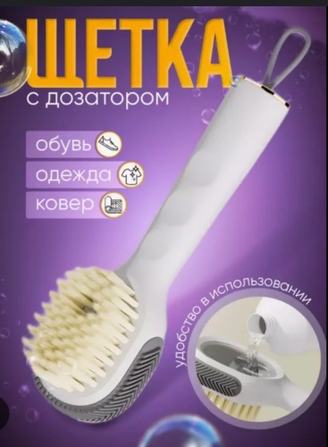 Щетка Нет белый