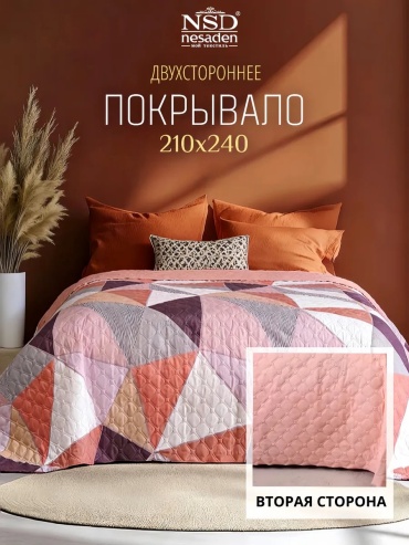 Покрывало NSD Nesaden 240х210 см, микрофибра, белый