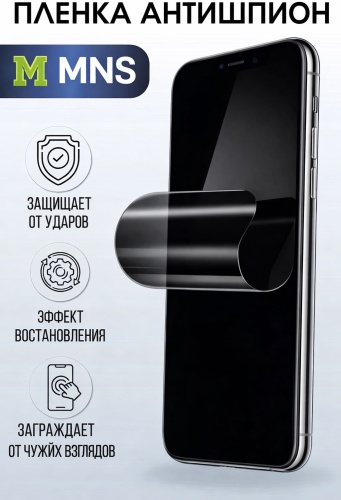 Пленка MNS для Motorolla Moto G06 1 прозрачный
