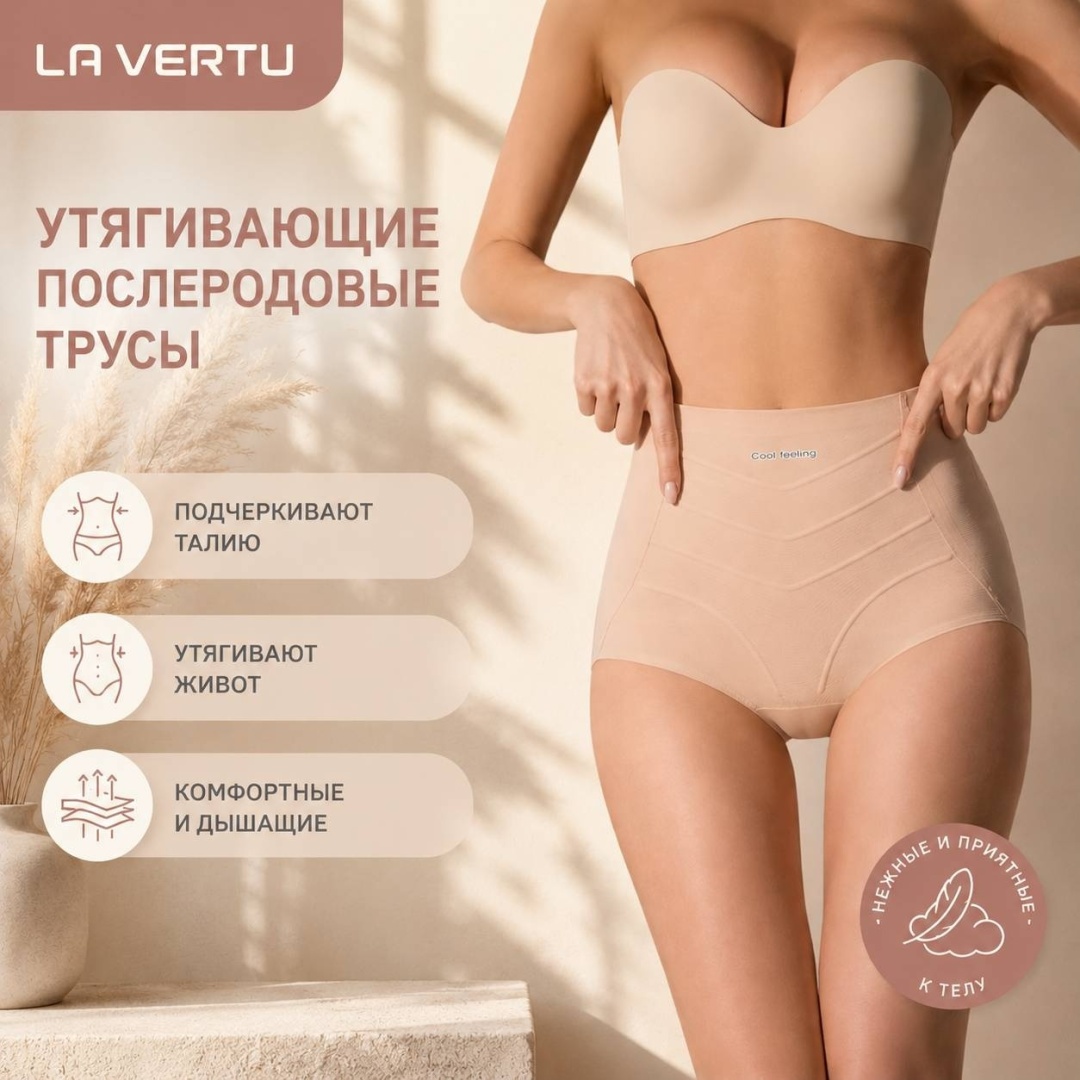 Утягивающее боди LA Vertu бежевый