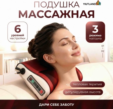 Массажер Yiut P2 подушка вибрационный, разминающий, разогревающий, инфракрасный прогрев