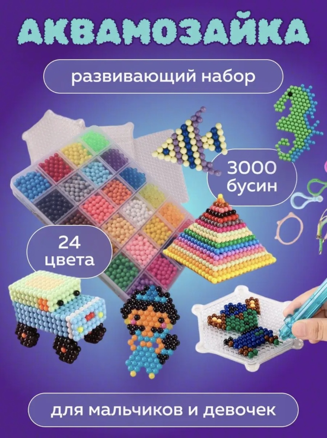 Мозаика MONTIE Для мальчиков и девочек аква 3000 шт