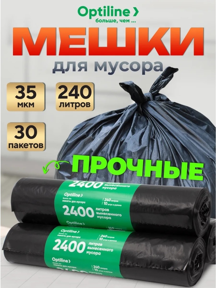 785612 240 л
