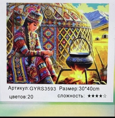 Картина по номерам 30*40