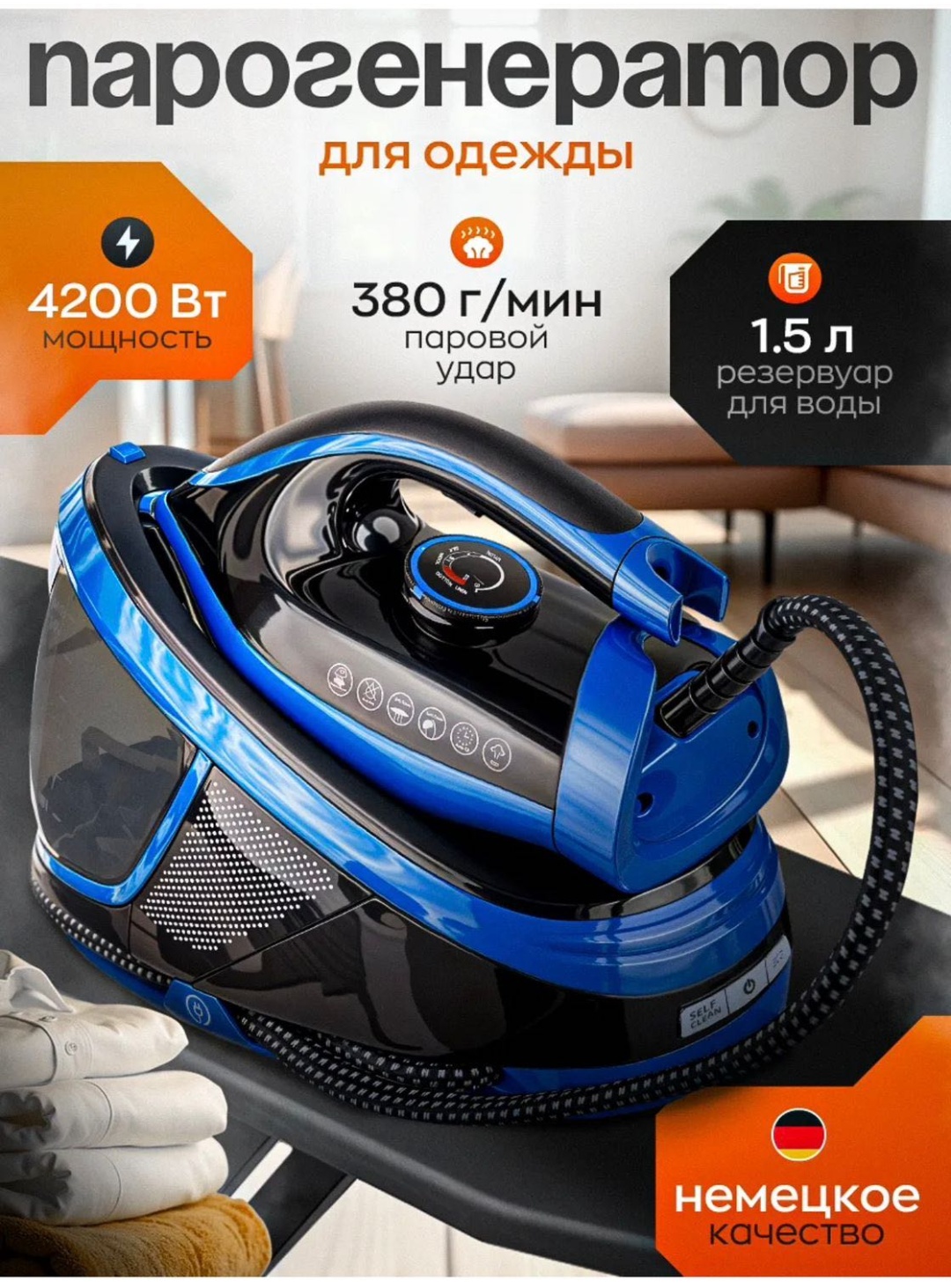 Утюг EZZO EZ-10 синий