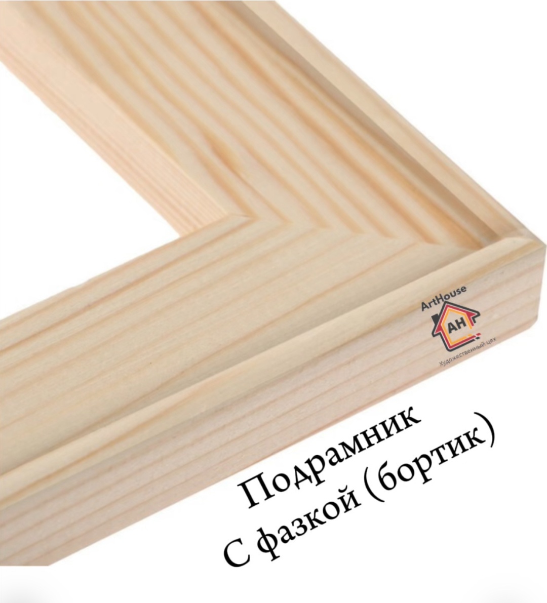Подрамник 40х50- 5 шт с фазкой без холста 40x50 см