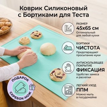 Коврик для нарезания теста силикон, 1 шт