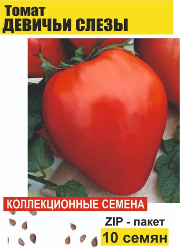 Коллекционные семена томат Девичьи слезы