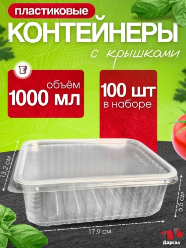 Набор посуды 431831983 прозрачный 100 шт