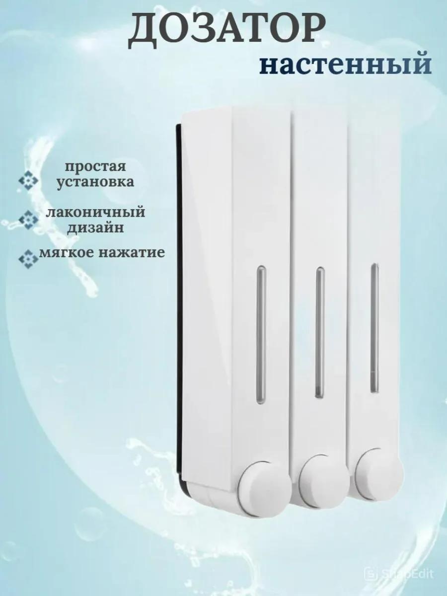 Дозатор для жидкого мыла 389028479