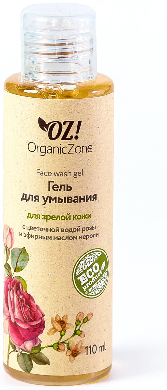 OrganicZone для зрелой кожи гель 110 мл