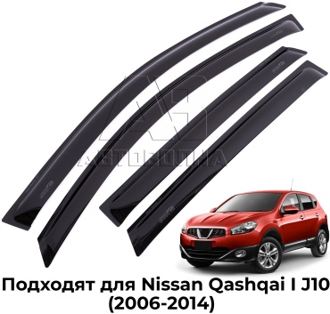 АВТОВОЛНА VA034-1 для Nissan Qashqai 2006-2014