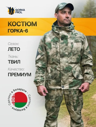 Повседневный костюм Gorka-frol малиновый