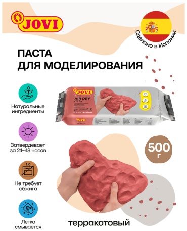 Паста для моделирования JOVI, отвердевающая, терракотовый, 500г