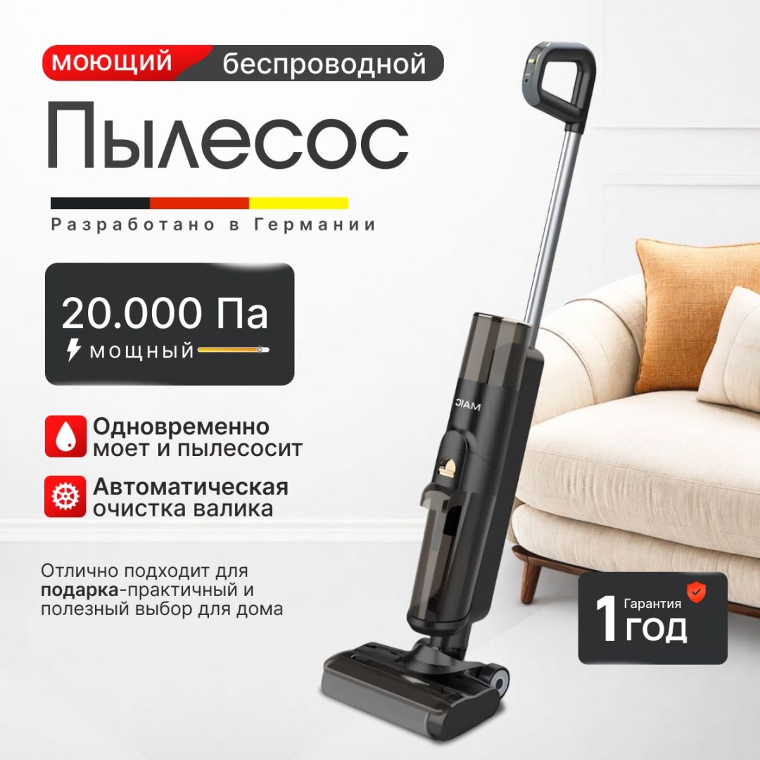 Пылесос DIAM FC-01 черный