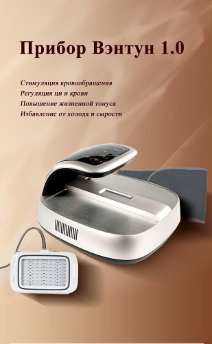 Массажер Вентун 1.0 EU-N000024-24 напольный разогревающий