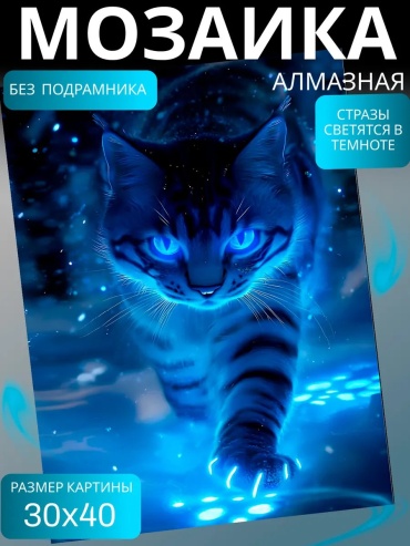 NaMiArt 369229666 8x4 см